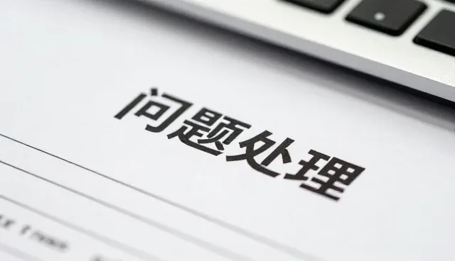 企业级协作系统选型:软件功能与适用场景的深度考量